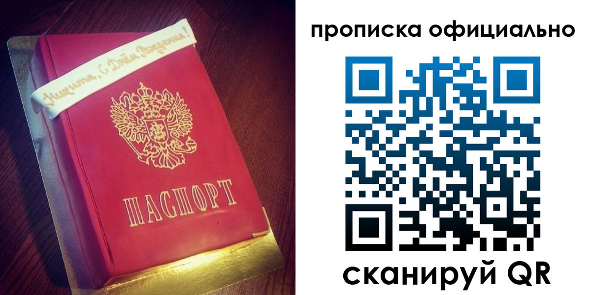 временная регистрация в квартире в Дмитрове