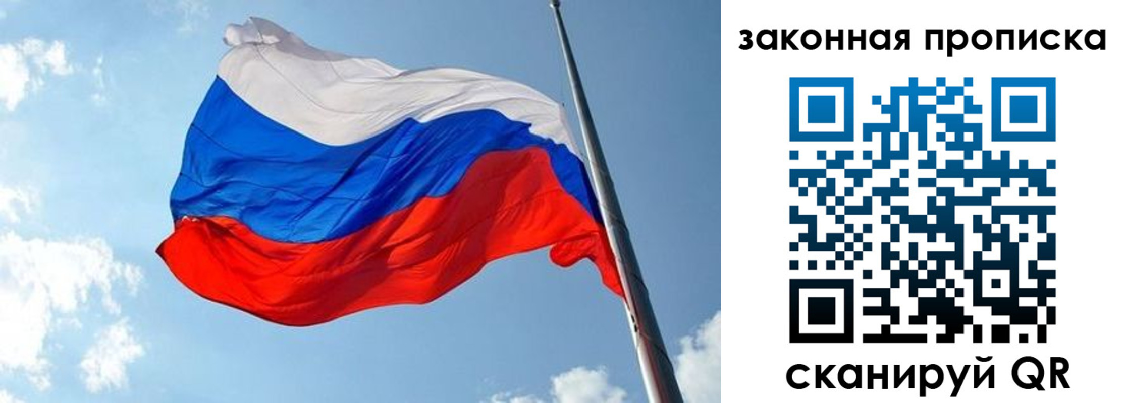 прописка для кредита в Дмитрове