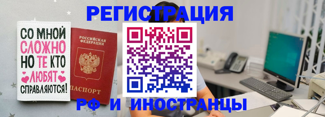 временная регистрация купить в Дмитрове