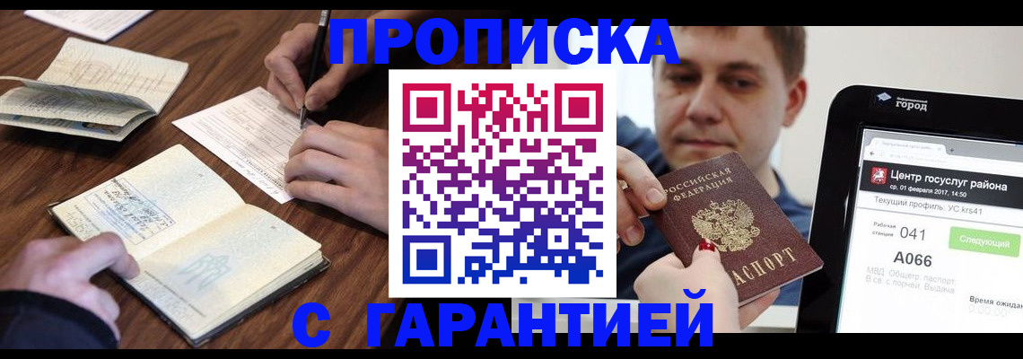 временная регистрация госуслуги в Дмитрове