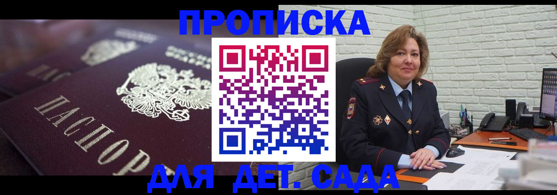 найти адрес прописки в Дмитрове