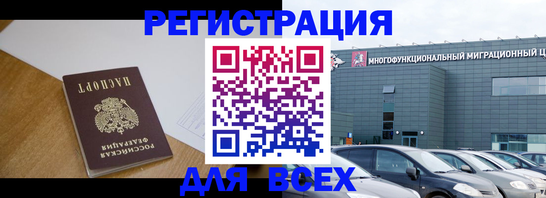 временная регистрация 2025 в Дмитрове