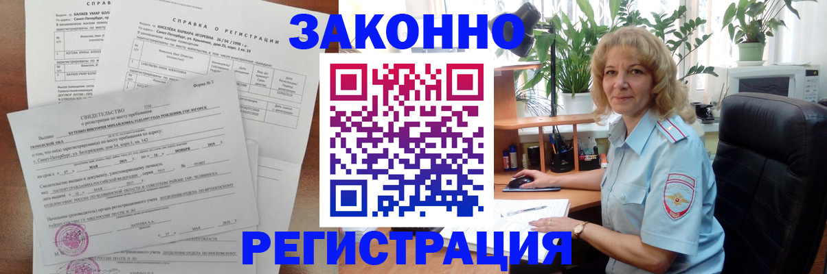 где прописаться в Дмитрове