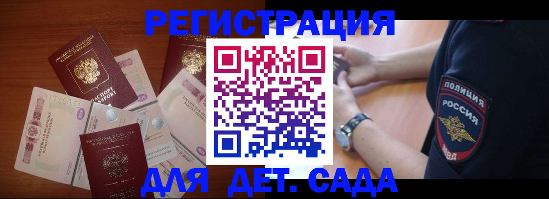 прописка для кредита в Дмитрове