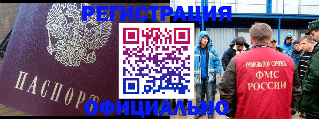 прописка для школы в Дмитрове